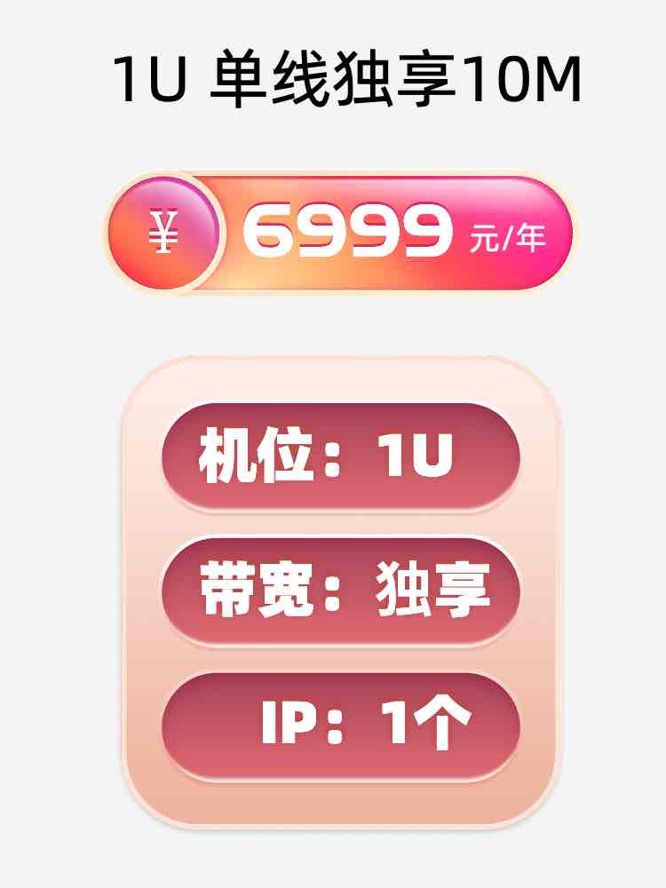 泰州单线独享服务器托管价格