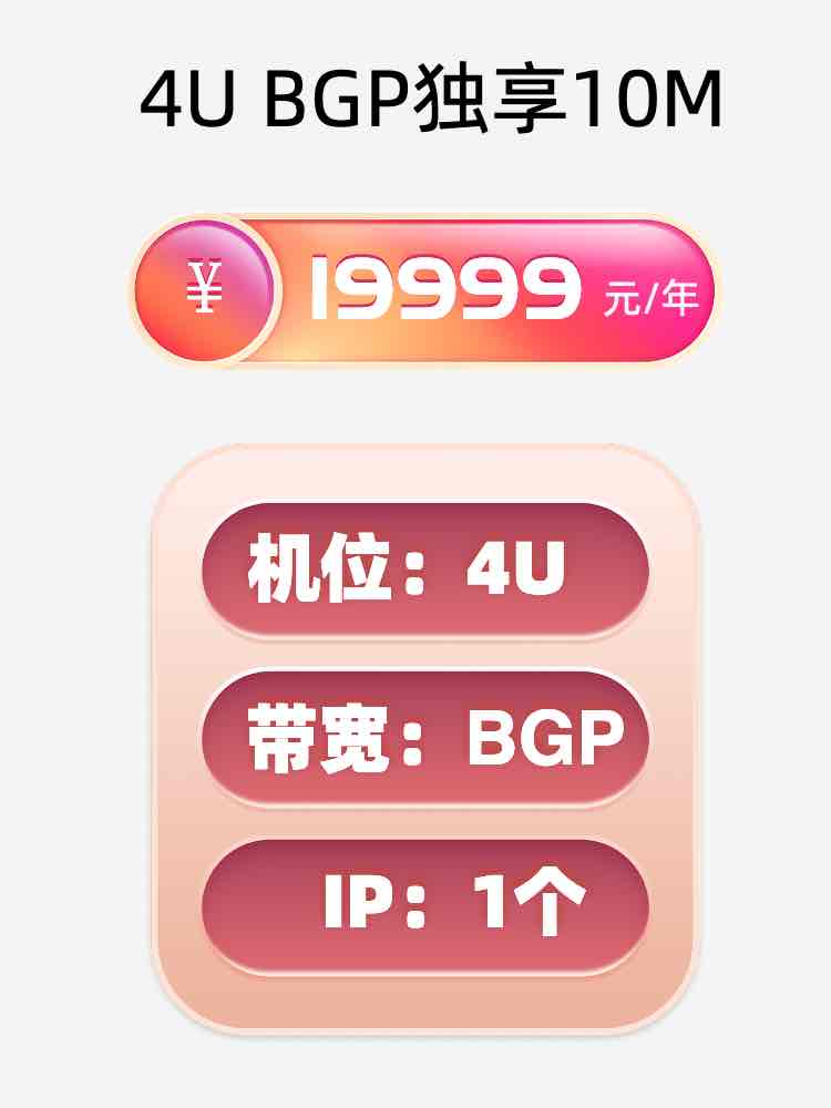 泰州BGP独享服务器托管价格