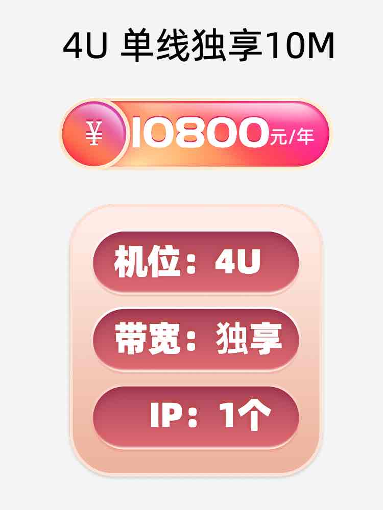 泰州单线独享服务器托管价格