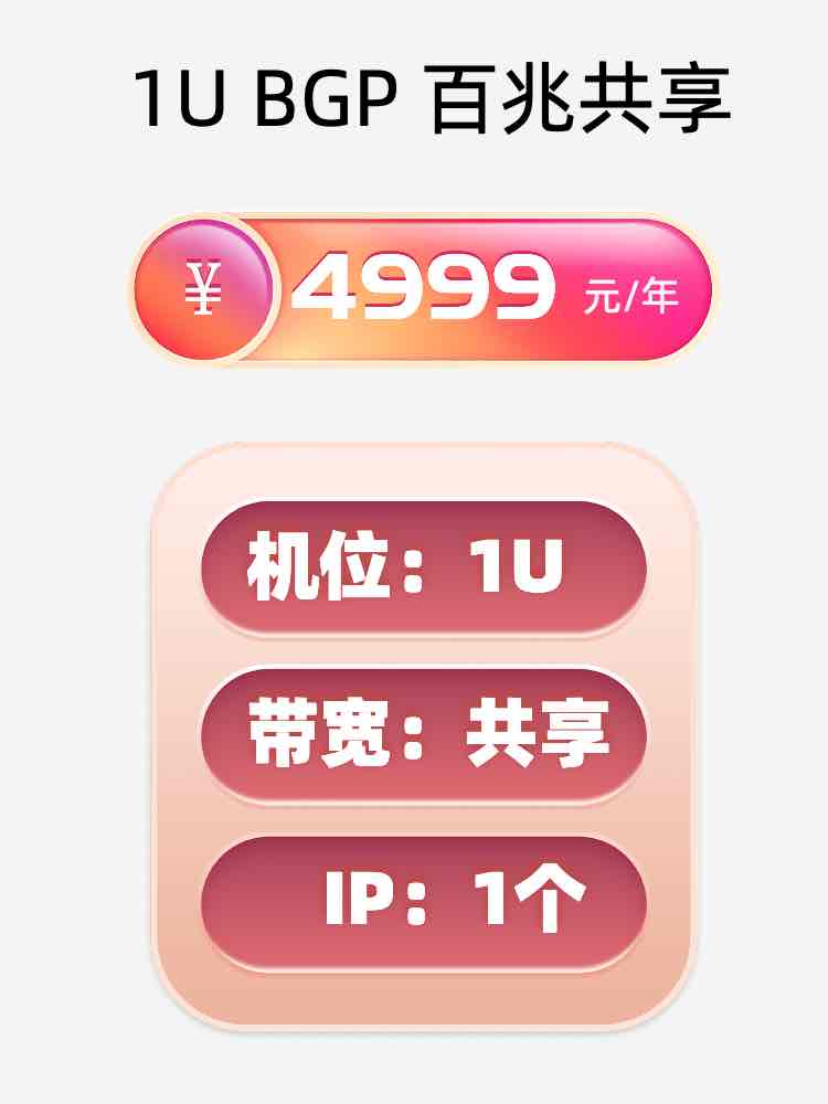 泰州百兆共享服务器托管价格
