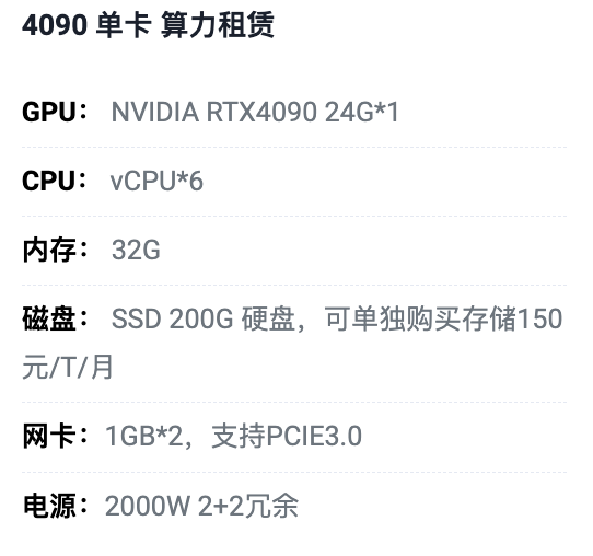 泰州4090单卡算力租用价格